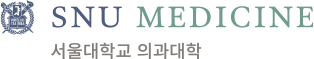 SNU MEDICINE 서울대학교 의과대학